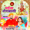 Maiya Sherawali - Chintamani Singh