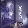 花下抚弦 - 南栖&小田音乐社