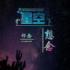 幸识 - Kishan