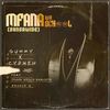Mfana Wa School (SANGAWIDE) (feat. Young Grills Khalista & Prince_k) - Gummy&Cyphen&Young Grills Khalista&Prince_K
