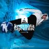 Komnata Tajemnic (Explicit) - Covin