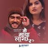 K Maya Lagcha Ra - Nishan Bhattarai&Eleena Chauhan