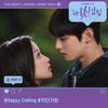 Happy Ending - 카더가든