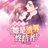 独一无二 - 喜上眉梢
