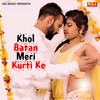 Khol Batan Meri Kurti Ke - Mukesh Fouji&Mahi Panchal