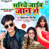 Mariye Jaaib Jaan Ho - Vishal Raj&Riya Singh