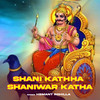 Shani Kathha Shaniwar Katha - Hemant Rohilla