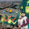 Sadqa Hassan Hussain Ka - Zahid Ali&Kashif Ali