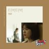 터벅터벅(Piano Ver.) - 민서