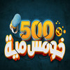 5omsmya (Original Mix) - Hesham Watany