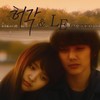 그 노래를 틀때마다 (INST) - 허각&ELLY