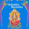 Verkaadu Vazhnthi Rukkum - L.R. Eswari