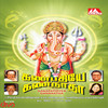 Yaar Pillayaar - Karpagadasan&Deva&Thiruthuraipoondi Radhakrishnan Pappa&Suriya&Sirkazhi Govindarajan