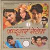 Gori Re Tor Lamba Kesh - Pawan&Mitali Ghosh