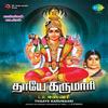 Angalamma - L.R. Eswari