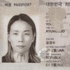 손톱 (Crescent) - 얼돼 (Errday Jinju)