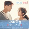 가리워진 길 (Sound Track 버젼|Inst.) - 버나드 박