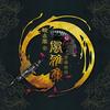 御画师 - Assen捷&乙己