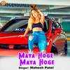 Maya Hoge Maya Hoge - Mahesh Patel
