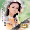 神话 - 李碧华&罗吉镇