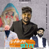 Daman Aali Jhol - Saurav Nagar Dujana&Sumit Kasana