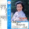 年轻的朋友来相会 - 朱逢博&游国屏