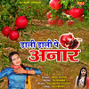 Daali Daali Pe Anaar - Miss Teena&Sushama