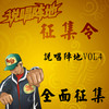 她在等待 - 野狼王的士高