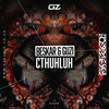 Cthuhluh - Beskar&Guzi