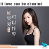 如果爱可以作弊 - 于洋