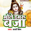 Bhole Damru Baja - Jaji King