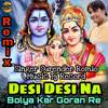 Desi Desi Na Bolya Kar Goran Re (Remix) - Surender Romio