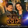 O Mara Shyam(New Non Stop Garba)(feat. Samir-Mana) - Sanjay Oza&Vatsala Patil&Nisha Upadhyay&Soli Kapadiya