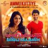 Ammukuttiye - D. Imman&Pradeep Kumar