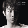 all I want （instruments） - 方铂深