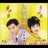 香港靓女多 - 陈浩德&方伊琪