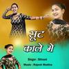 Tere Tractor Ne Chhore - Shivani&Keshav