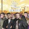 Tiktok (Explicit) - G.w.M&GINOKA&Kkevin&T. Danny