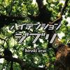 Arrietty's Song - 新井大樹&KIMIK
