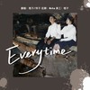 Everytime (cover: 첸|펀치) - 团子又橙子