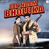 Jap Naam Bhole Ka - Masoom Sharma&Manisha Sharma&Sumit Kajla