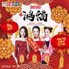 鸿福 (伴奏) - 王奕心&沈丹丹&岑雨桥