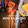 Мені казково - TARABAROVA&Светлана Тарабарова