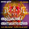 Attukal Ambala Nadayil - Aswathi