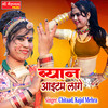 Beyaan Item Laage - Shaukeen Chitaad&Kajal Mehra