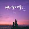 밤하늘의 별을... (1992) - 양정승