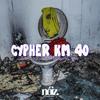 Cypher Km 40 - Moskitto&Lyryc&Tocha&VN&Save