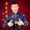 最美米脂 (伴奏) - 冯一航