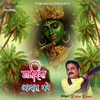 Tabariya Ardas Kare - Kishan Kumar