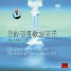 醒来吧 - Classical Artists
